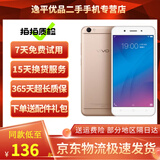 vivo Y66\/Y66i 二手手机 智能安卓全面屏备用老年学生工作手机 金色（颜色随机） 3GB+32GB 9成新