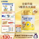飞鹤茁然-茁护全面营养自护力儿童成长奶粉4段(3-6岁)750g*4罐