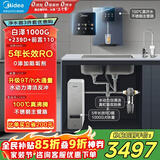 美的（Midea）省芯直饮冷热净水器套装【白泽1000+管线机239D+前置110】0阻垢剂反渗透过滤 家用壁挂式净饮机
