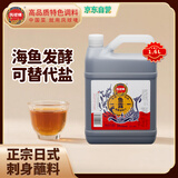 凤球唛鱼露1.6l 泰式风味 【可代替盐】鱼酱油海鲜提鲜辣白泡菜调料