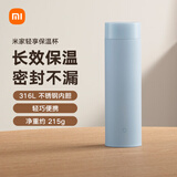 米家旋盖杯 保温杯 316不锈钢真空水杯 便携大容量咖啡杯 500ml雾蓝色