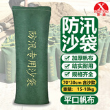 东消70*30cm含沙款防汛沙袋 防洪专用抗洪帆布袋地下室电梯井挡水风
