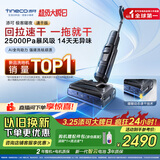 添可极客曜夜 速干版【回拉速干 25Kpa暴风吸】AI全向助力真防臭0缠毛躺平洗地机吸拖一体扫地机器人