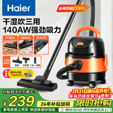 海尔（Haier）桶式吸尘器家用美缝干湿吹多用大容量大吸力大功率吸水机小型工业开荒清灰吸毛吸灰尘器HZ-T615