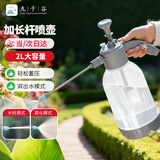 九千谷喷壶加长杆2L气压式喷壶大容量园艺浇花洒水喷雾消毒多功能4894