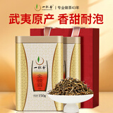 一杯香茶叶红茶武夷山金骏眉300g新茶礼盒装送礼自己喝散装古树茗茶