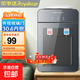 荣事达（Royalstar）饮水机桌面台式小型桌面上置家用家庭烧水直饮机 家用升级玻璃门 温热型