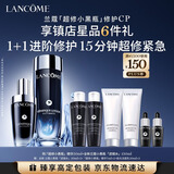 兰蔻小黑瓶滤镜水150ml+小黑瓶50ml精华护肤品套装礼盒送女友生日礼物