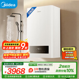美的（Midea）畅享II澎湃大水量板换式壁挂炉天然气采暖炉热水器地暖暖气片生活水两用恒温以旧换新L1PB24-MC2Ⅱ
