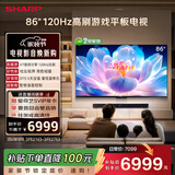 SHARP夏普品质款 86英寸全面屏120HZ高刷 杜比视界 无镉广色域4K高清智能WIFI液晶平板电视 C86GM6000A