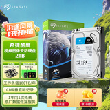 希捷（SEAGATE）安防硬盘2TB 256MB  SATA 垂直 机械 CMR 希捷酷鹰SkyHawk ST2000VX016