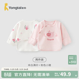 童泰新生儿半背衣婴儿衣服四季0-3个月初生宝宝纯棉上衣和尚服2件装 萌趣小猪(精梳纯棉) 52 码(建议0-2个月身高50-55cm)