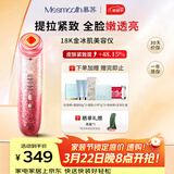 MESMOOTH慕苏美容仪脸部眼部按摩仪提拉紧致家用清洁导入仪光子嫩肤 礼物送女友  星钻红C1Pro 