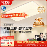 欧普照明（OPPLE）吸顶灯简约可调色LED护眼照明灯具灯饰凝月呵护光客厅大灯 包安装