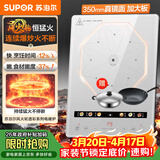 苏泊尔（SUPOR）风火轮系列家用电磁炉连续猛火电陶炉电磁灶电池炉大功率一体面板电磁炉锅一体全套C22-IA865