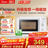 美的（Midea）家用小型快捷微波炉 双旋钮操控 一级能效五档火力 智能解冻360°旋转加热   M13J 乳白色 M13J