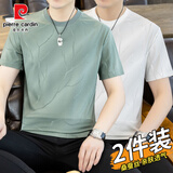 皮尔卡丹（pierre cardin）2件】桑蚕丝凉感短袖t恤男夏季2026新款宽松潮流半袖上衣男士体恤 浅绿色+白色【两件装】 L 【115-130斤】