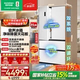 容声方糖515L法式多门冰箱双系统双循环超薄零嵌入式一级能效风冷无霜净味白BCD-515P60FZMAD国家补贴