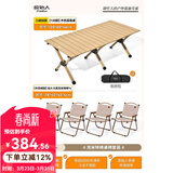 原始人户外蛋卷桌便携式折叠桌野餐桌椅露营装备用品野炊野营套装 120木色超稳桌+加大款卡其克米特椅*4