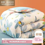雅鹿·自由自在被子单双人学生宿舍空调被芯秋冬天季棉被厚4斤200x230cm向阳花