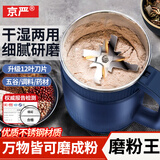 京严打粉机超细研磨机家用中药粉碎机小型打碎五谷杂粮料理胡椒磨粉机 升级款【优质不锈钢】万能粉碎机 多功能干湿两用磨粉机