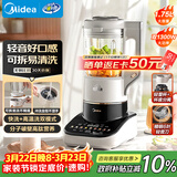 美的（Midea）安睡Max低音降噪系列破壁机 1.75L家用全自动多功能自清洗 古法浓浆辅食料理豆浆机 国家补贴 S59