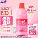 蓝月亮彩色衣物色渍净 柠檬花香600g瓶 护色除菌 去渍去黄 校服衣领袖口