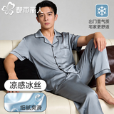 都市丽人睡衣男士冰丝短袖夏季薄款春夏男款仿真丝质家居服套装短袖长裤