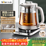 小熊（Bear）纯钛养生壶煮茶壶煮茶器 炖煮一体多功能家用恒温煮水壶 1.8升大容量 YSH-E18K1