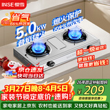 樱雪（INSE）燃气灶具 台式煤气灶双灶 不锈钢5.0KW燃气灶 家用厨房液化气双灶具  煤气炉灶台T2332液化气