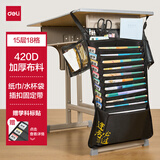 得力（deli）插扣款挂书袋十五层初高中生课桌侧挂书本文具收纳袋赠学科标贴 逢考必过加厚款开学必备
