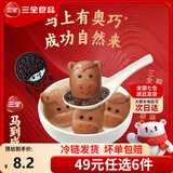 三全汤圆甜品点心早餐元宵集合 马到成功奥巧味汤圆160g