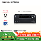 ONKYO安桥TX-NR7100功放9.2声道家庭影院音响音箱AV功放机进口8K杜比全景声DTS:X蓝牙wifi
