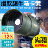 萨伽（SAGA）专业观鸟镜望远镜高清高倍变倍单筒观星户外观景天文马卡镜接手机 5：主镜+1.7米脚架+WiFi电子目镜