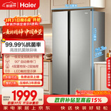 海尔（Haier）「家宴系列」539L对开门冰箱黑金净化一级能效风冷无霜大容量抗菌BCD-539WGHSSEDH9国家补贴