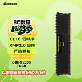 美商海盗船 (USCORSAIR) 16GB DDR4 3200 台式机内存条 复仇者LPX 游戏条 C16