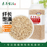 素养生活有机燕麦米1斤 燕麦仁 保留胚芽 燕麦米煮粥 五谷杂粮 粗粮代餐