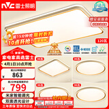 雷士（NVC）吸顶灯智能客厅灯已接入米家APPLED照明灯饰柠梦S舒适光 包安装