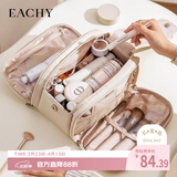 EACHY化妆包2025便携化妆刷收纳袋旅行随身大容量洗漱化妆品收纳包杏色