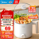 美的宿舍电煮锅不锈钢小型1-2人锅多功能一锅多用泡面锅小型迷你电煮锅小电锅1-2人便携式煮面锅电火锅 1.7L 【304内胆 0涂层】XZE1611