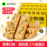 碧翠园高蛋白燕麦谷物棒坚果味酥脆烘焙谷物0蔗糖饱腹代餐零食20g*25支