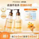 小迷糊洁颜蜜3.0氨基酸深层清洁控油洗面奶温和学生洁面乳360ml