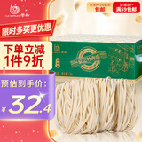 黎记面条 刀削面1300g 手工宽面手擀面挂面手工面非油炸面饼