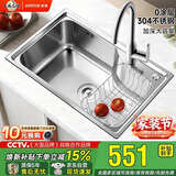 箭牌304不锈钢洗菜盆水槽单槽厨房水槽小户型洗碗池【焕新补贴15%】