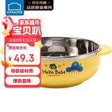 乐扣乐扣（LOCK&LOCK）儿童辅食碗 进口小学生卡通不锈钢汤碗宝宝饭碗双耳碗400ml