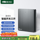 NVC雷士电工 智能开关小爱同学语音控制 无线面板 三位主开关 接入米家APP