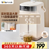 小熊（Bear）电热水瓶 热水壶电水壶304不锈钢热水瓶多段控温 保温恒温烧水壶 ZDH-H50W5