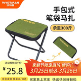 沃特曼折叠马扎 户外折叠椅便携式小凳子钓鱼凳高铁旅行火车神器 清爽绿