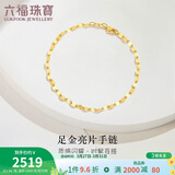 六福珠宝 足金十字相连黄金手链女款 计价 B01TBGB0006 约1.84克