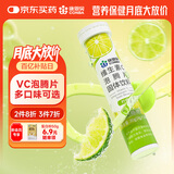 康恩贝 维生素c泡腾片4g*20片 固体饮料果味维c泡腾片VC柠檬味